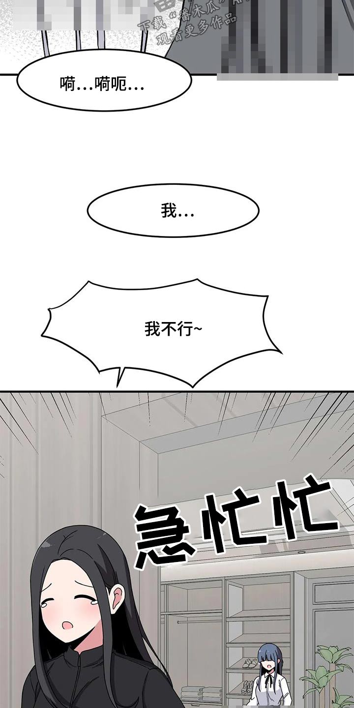 第66章：不好意思8