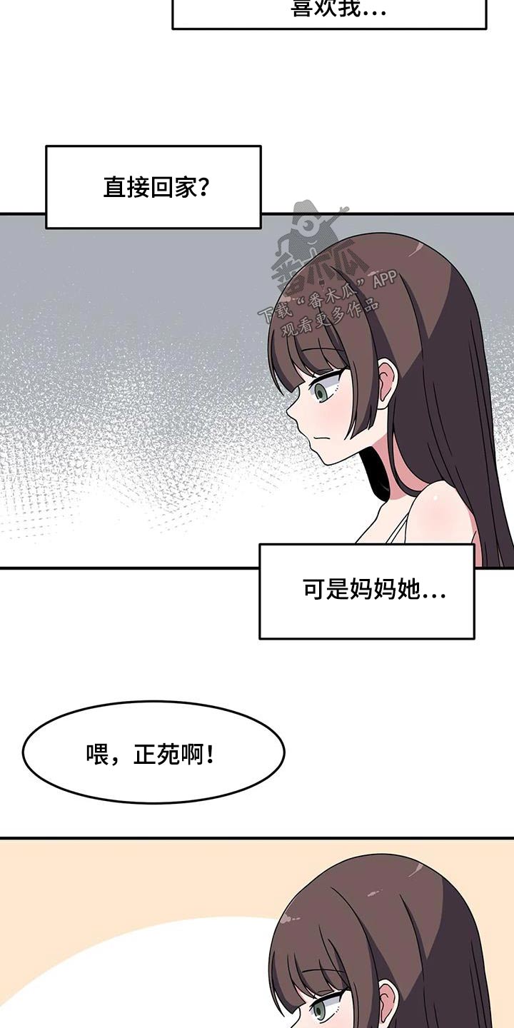 第67章：泳池21