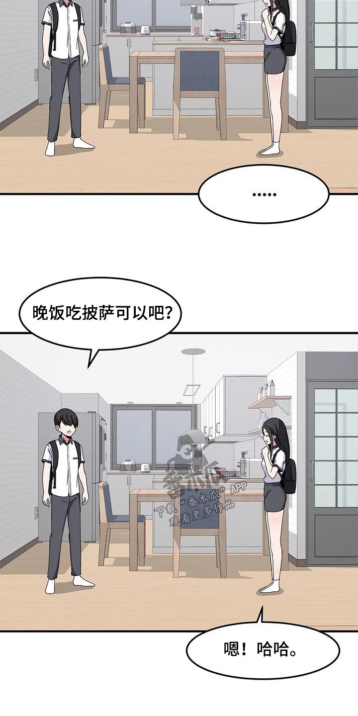 第57章：打闹9