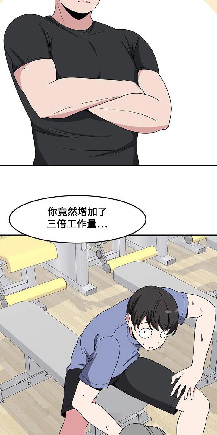 第84章：变强22