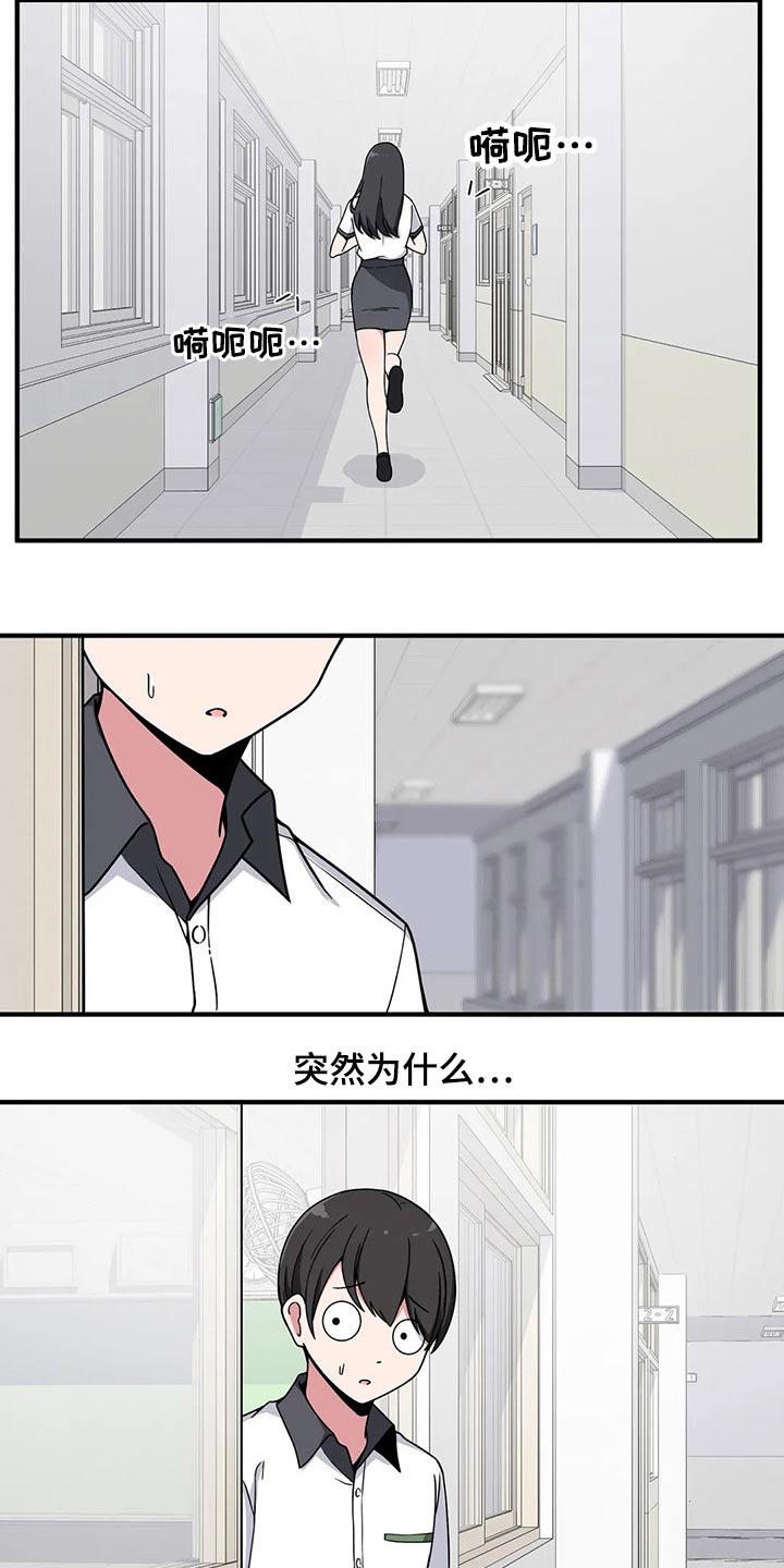第30章：我是很认真的6