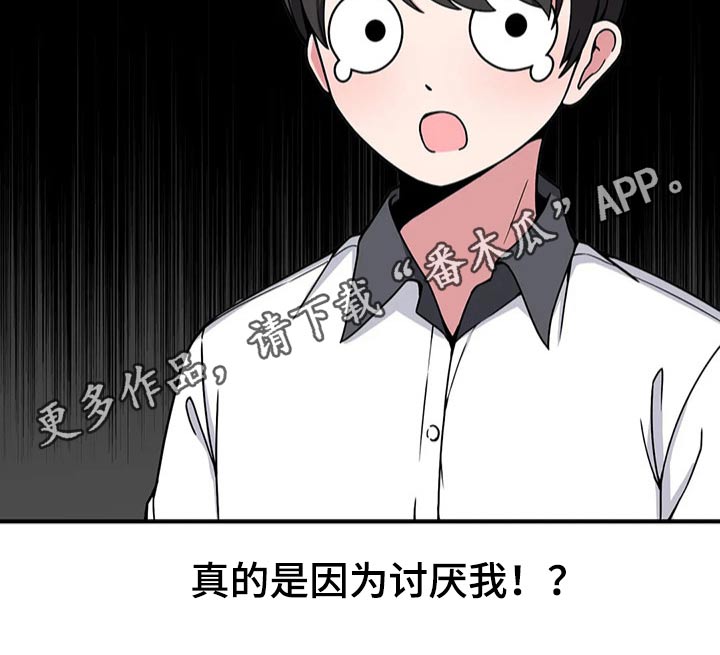 第29章：讨厌我？23
