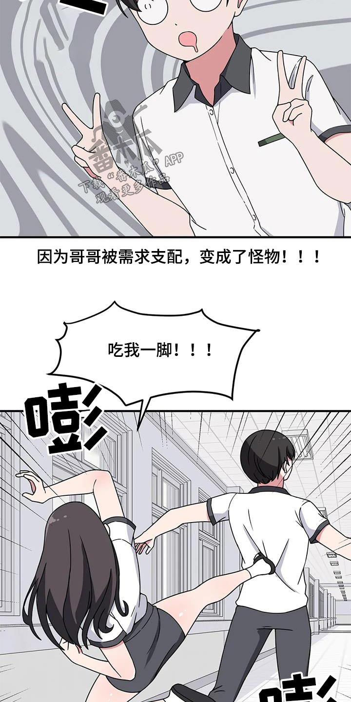 第60章：混蛋7