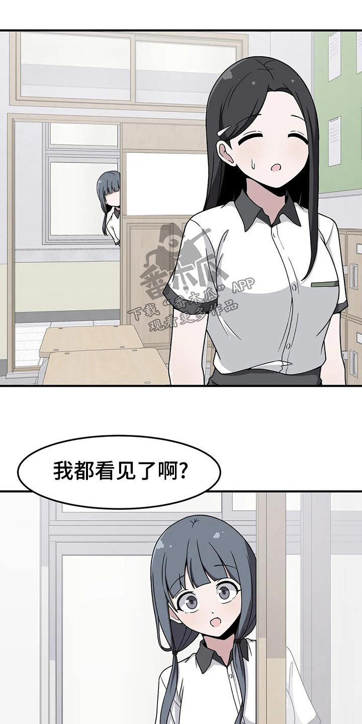 第42章：帮你20