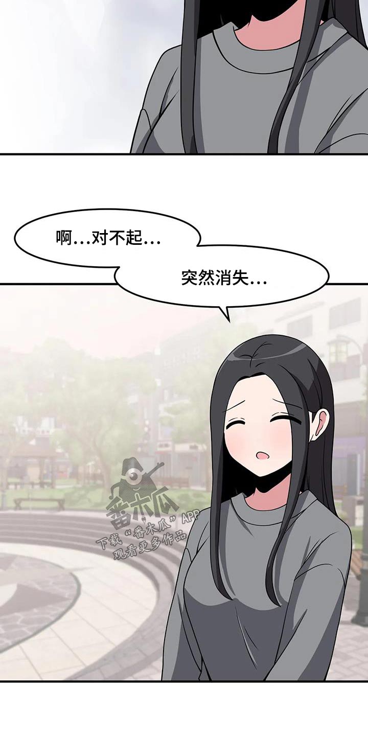 第94章：谢谢你8