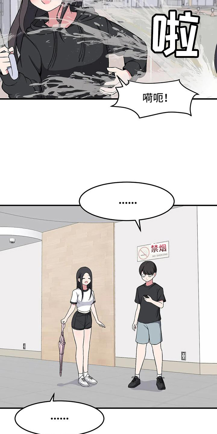 第21章：一把伞8