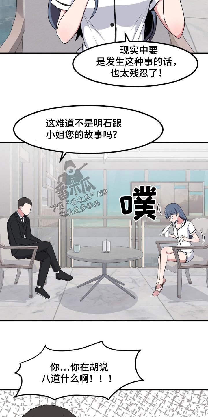 第117章：剧情怎样19