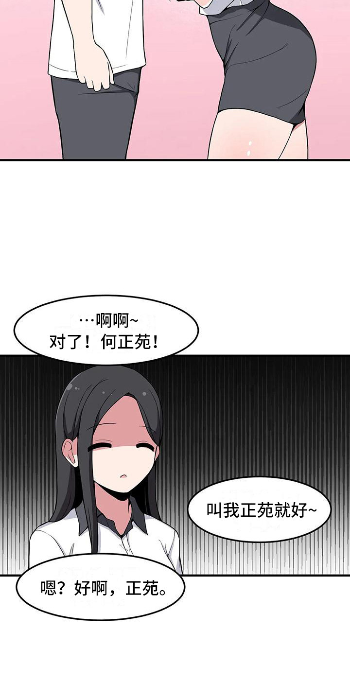第23章：搭讪9