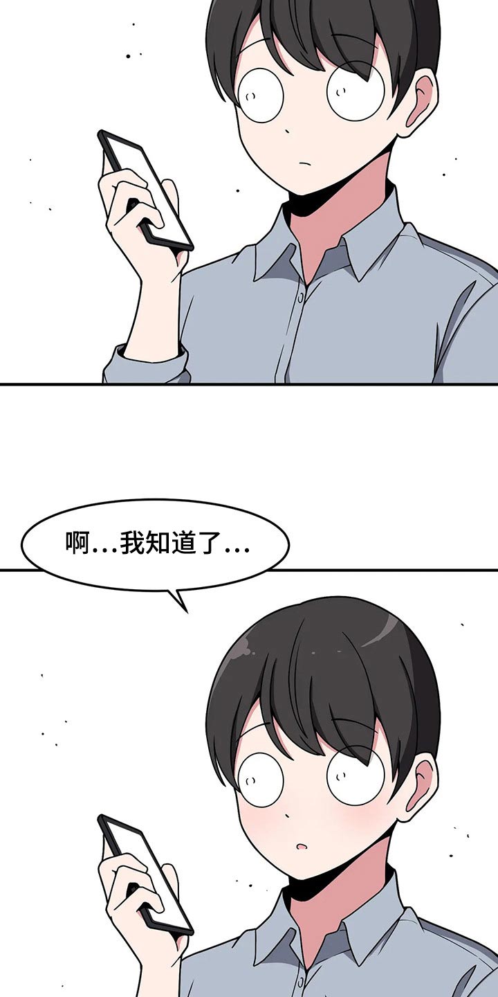 第43章：唱歌3