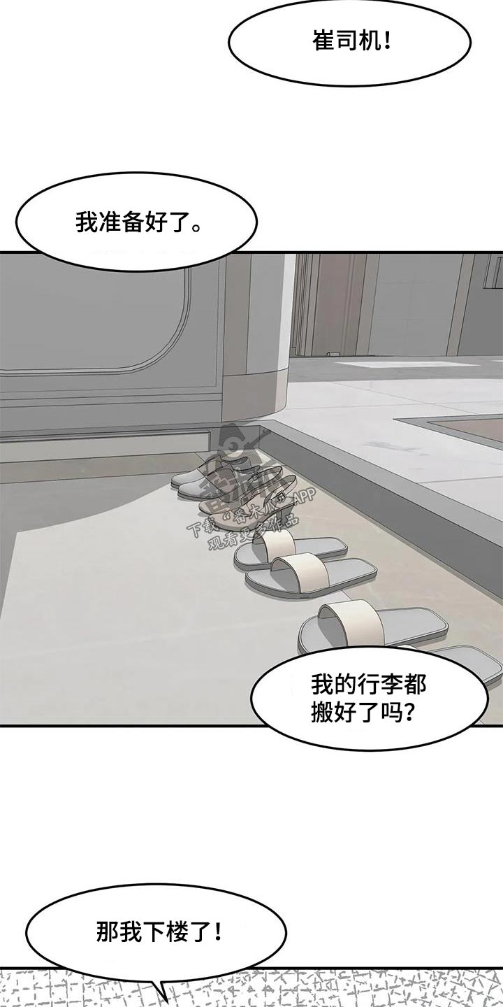 第64章：准备好了19