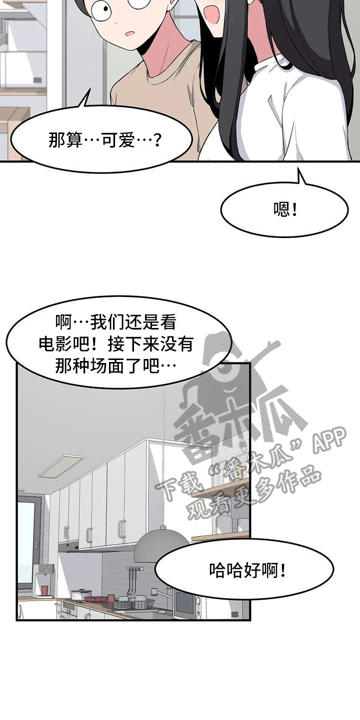 第8章：看电影19