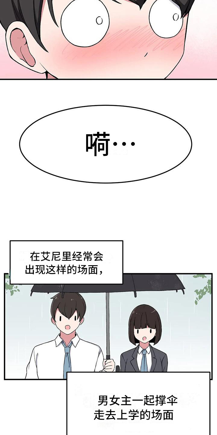 第20章：下雨天18