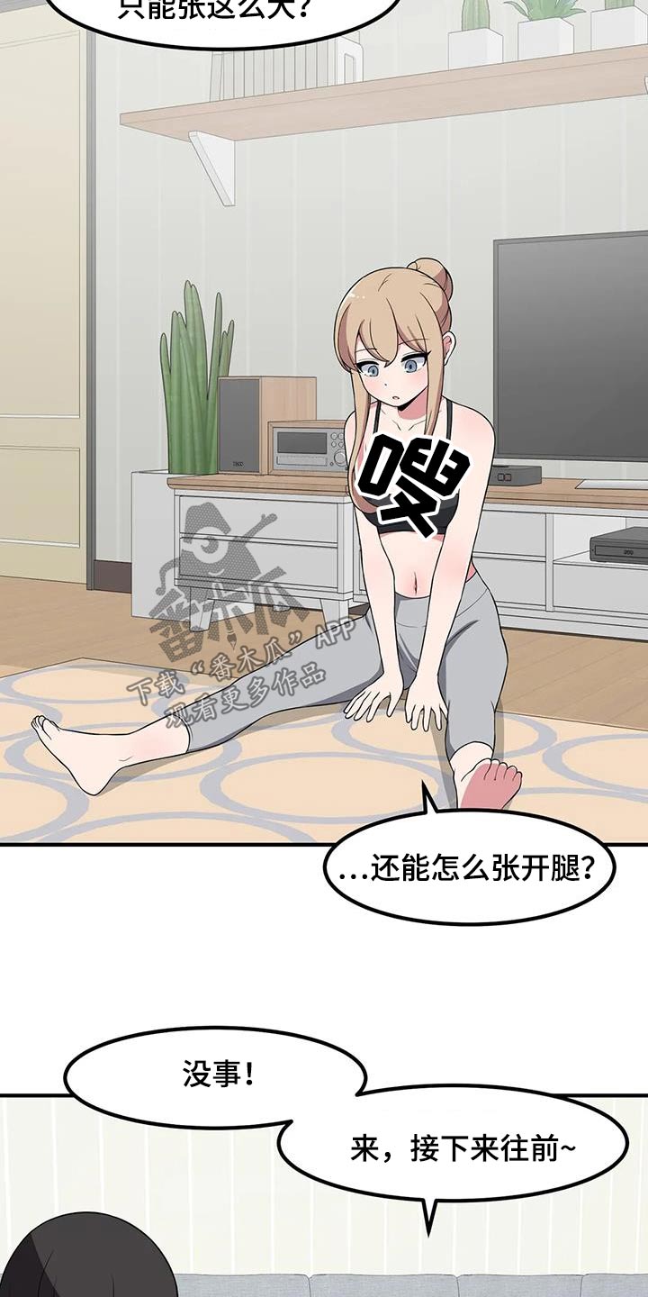 第110章：拉伸14