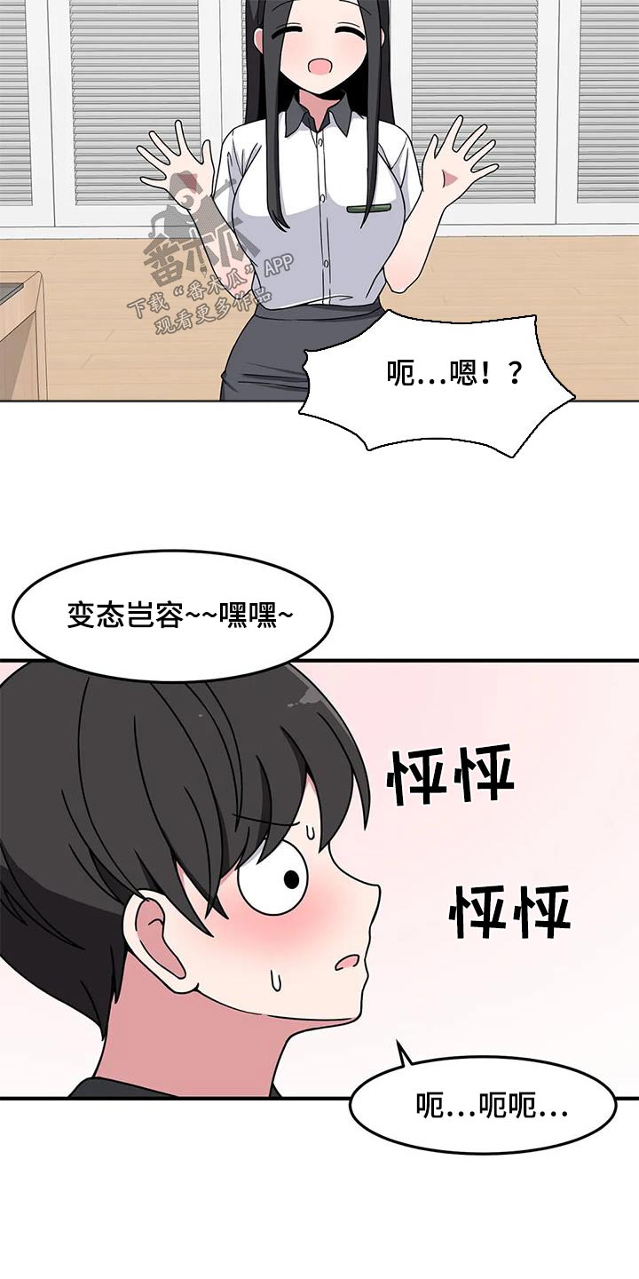 第58章：触碰19