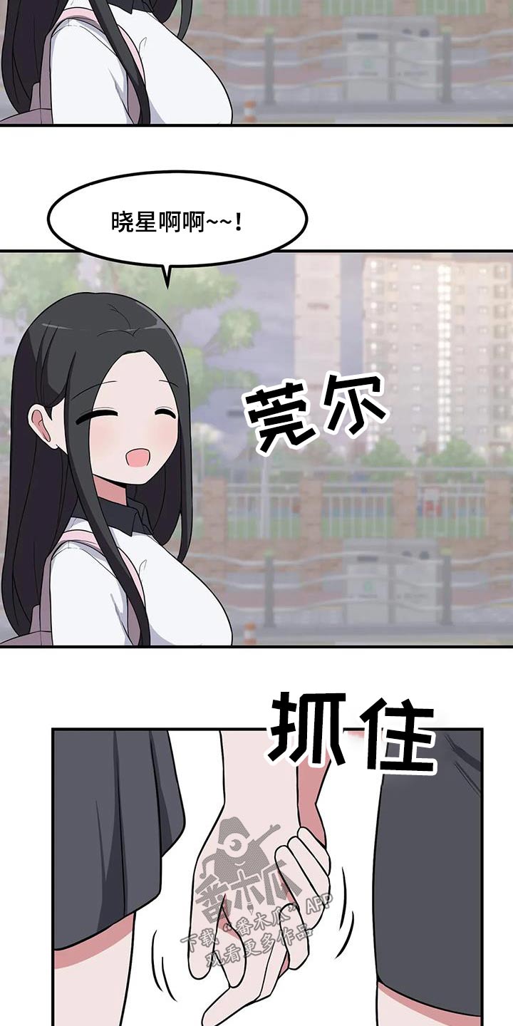 第112章：说实话14