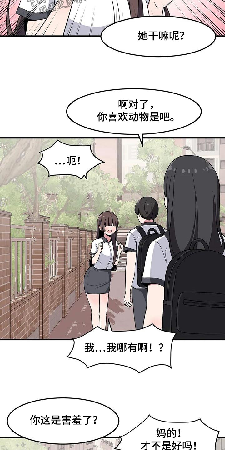 第56章：健身房4