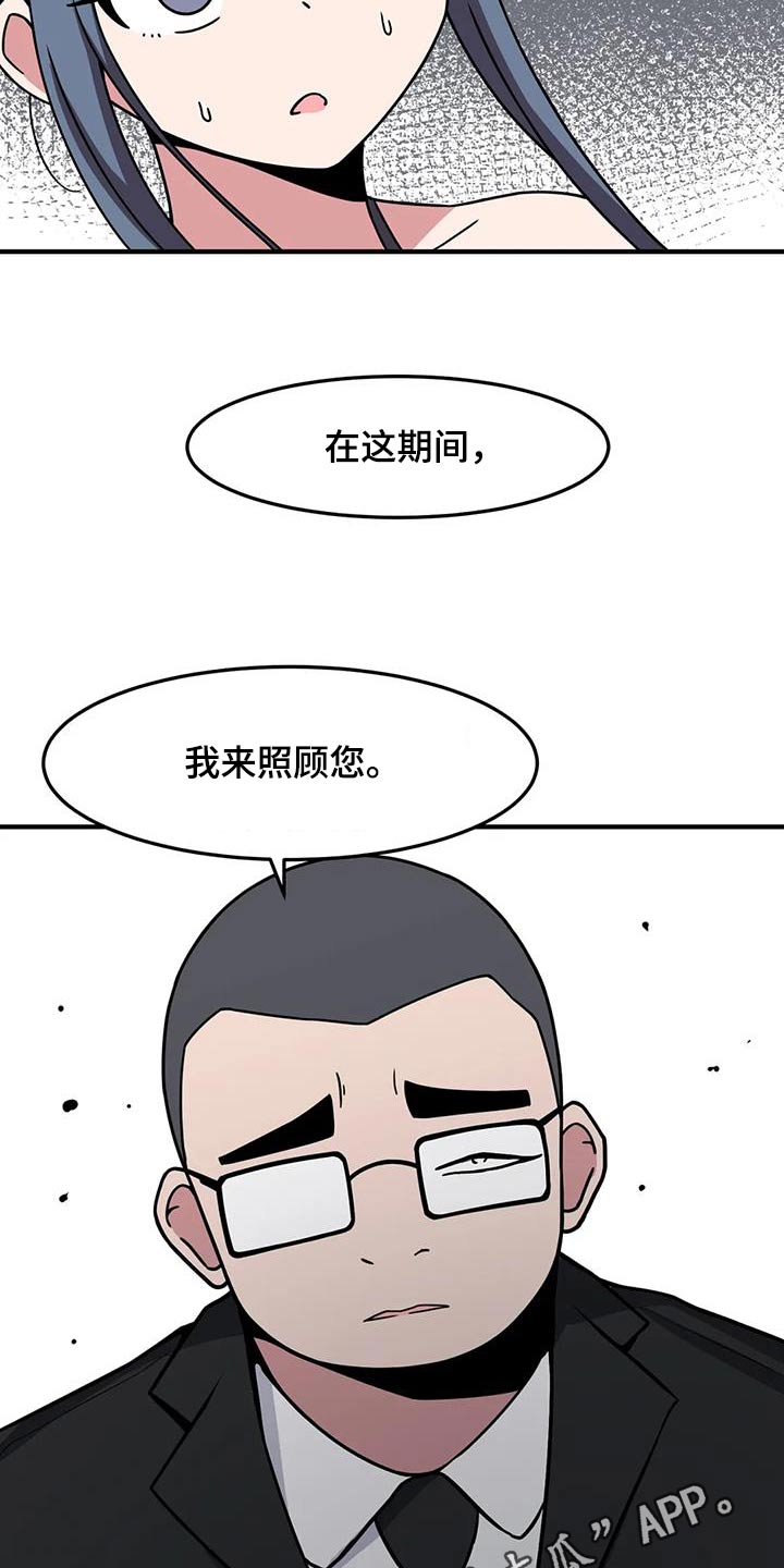 第74章：代替21