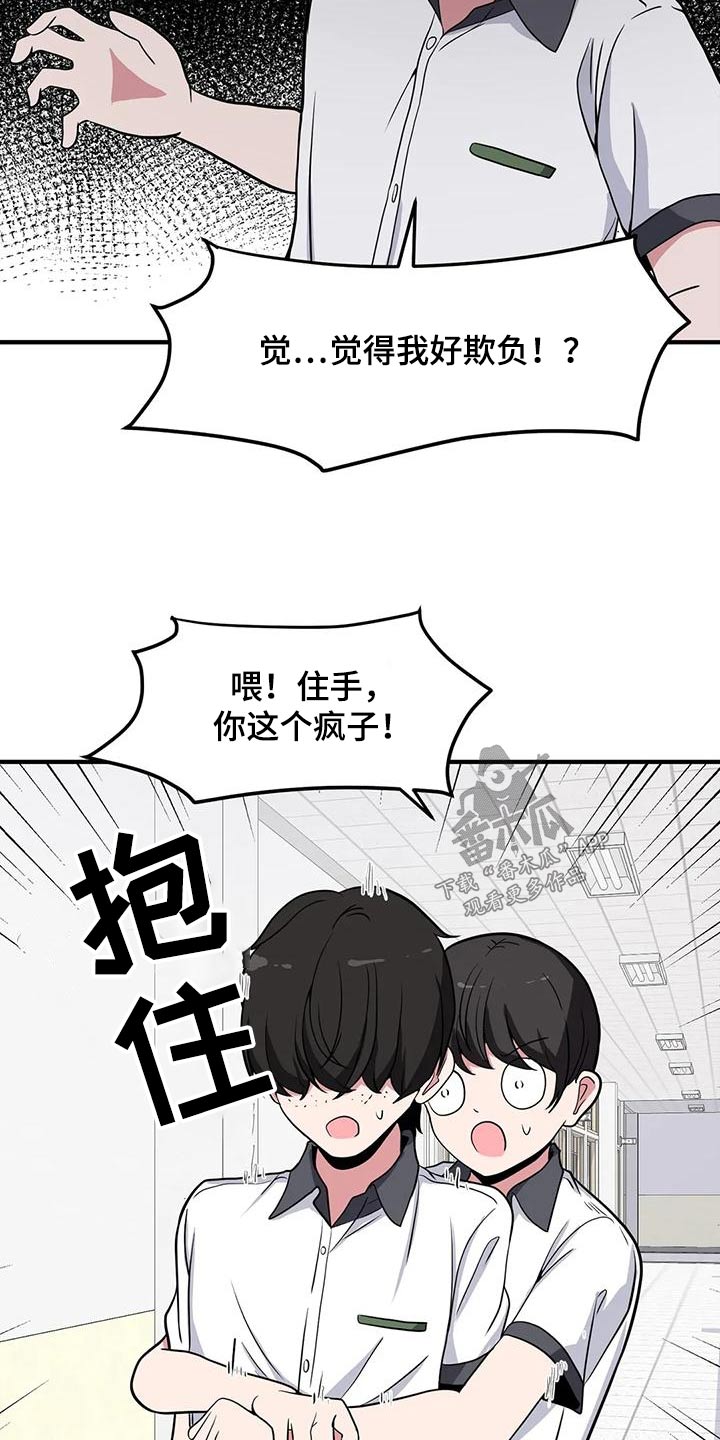 第51章：混蛋12