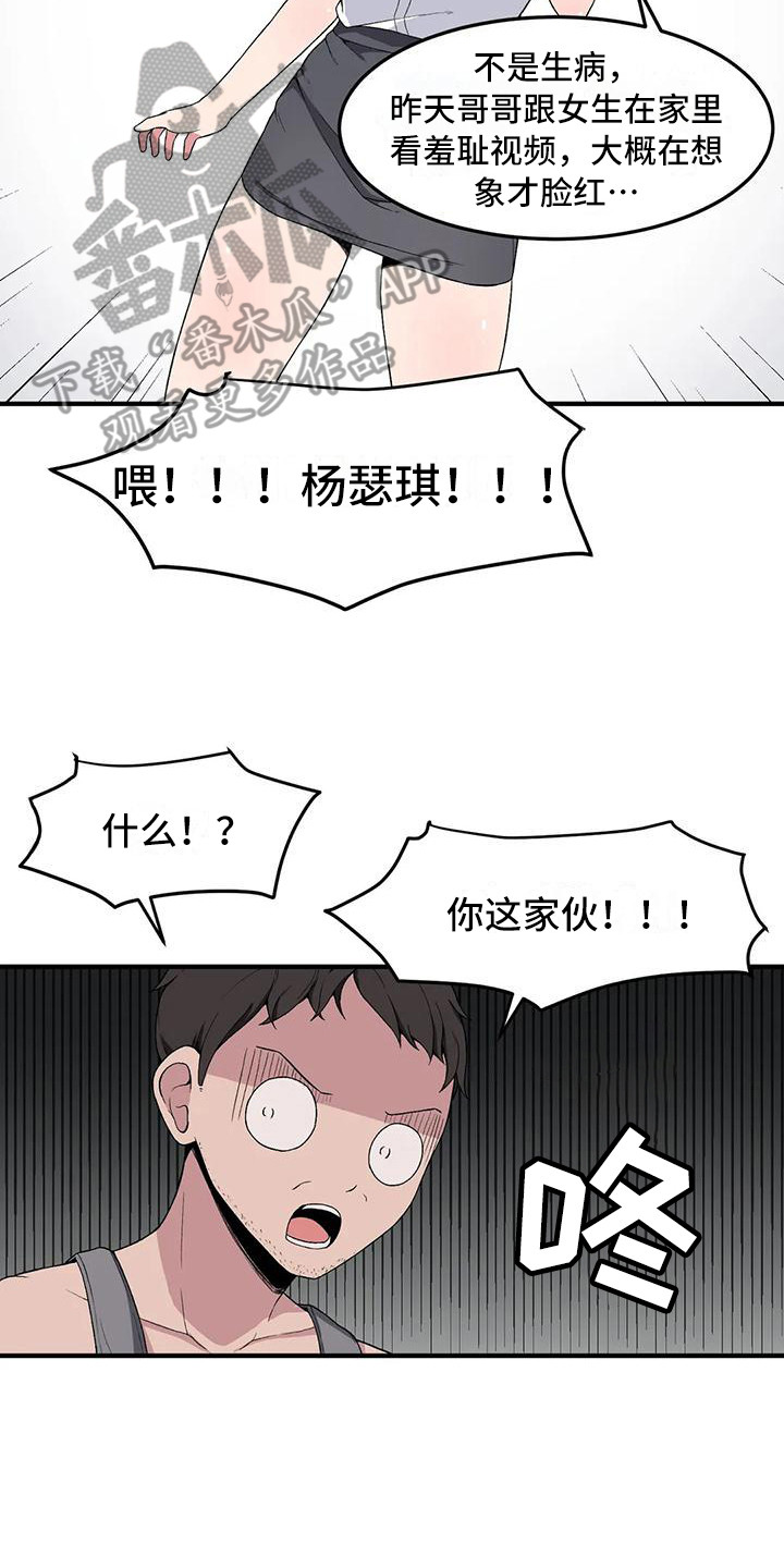 第10章：小鹿乱撞7