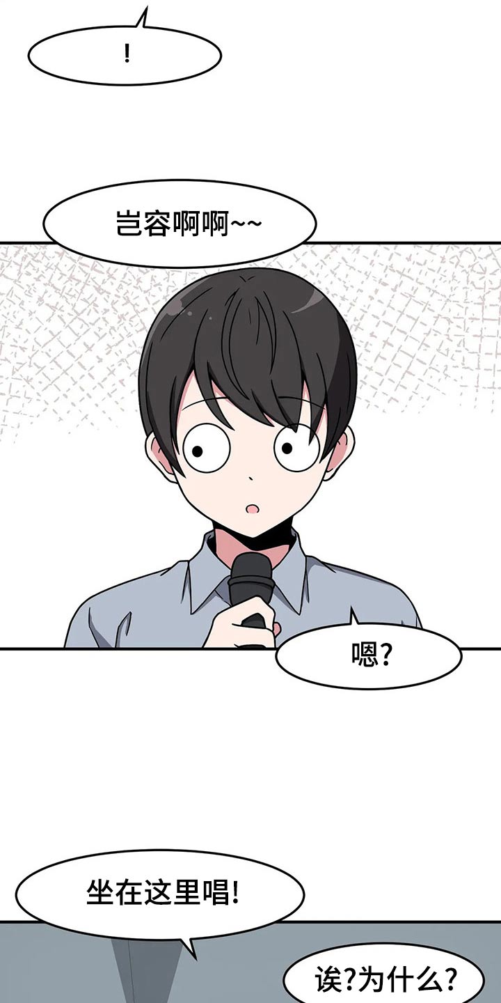 第43章：唱歌17