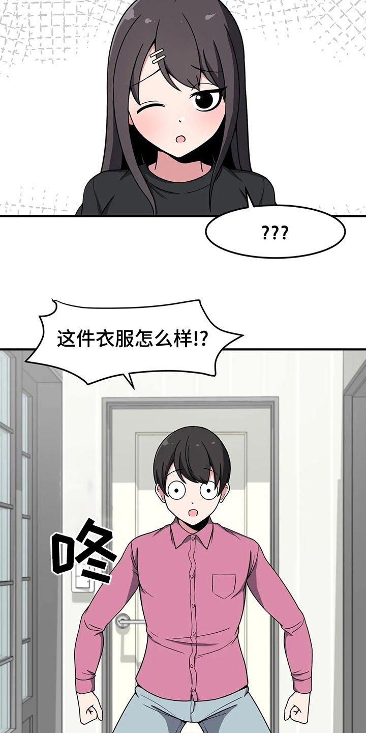 第42章：帮你5