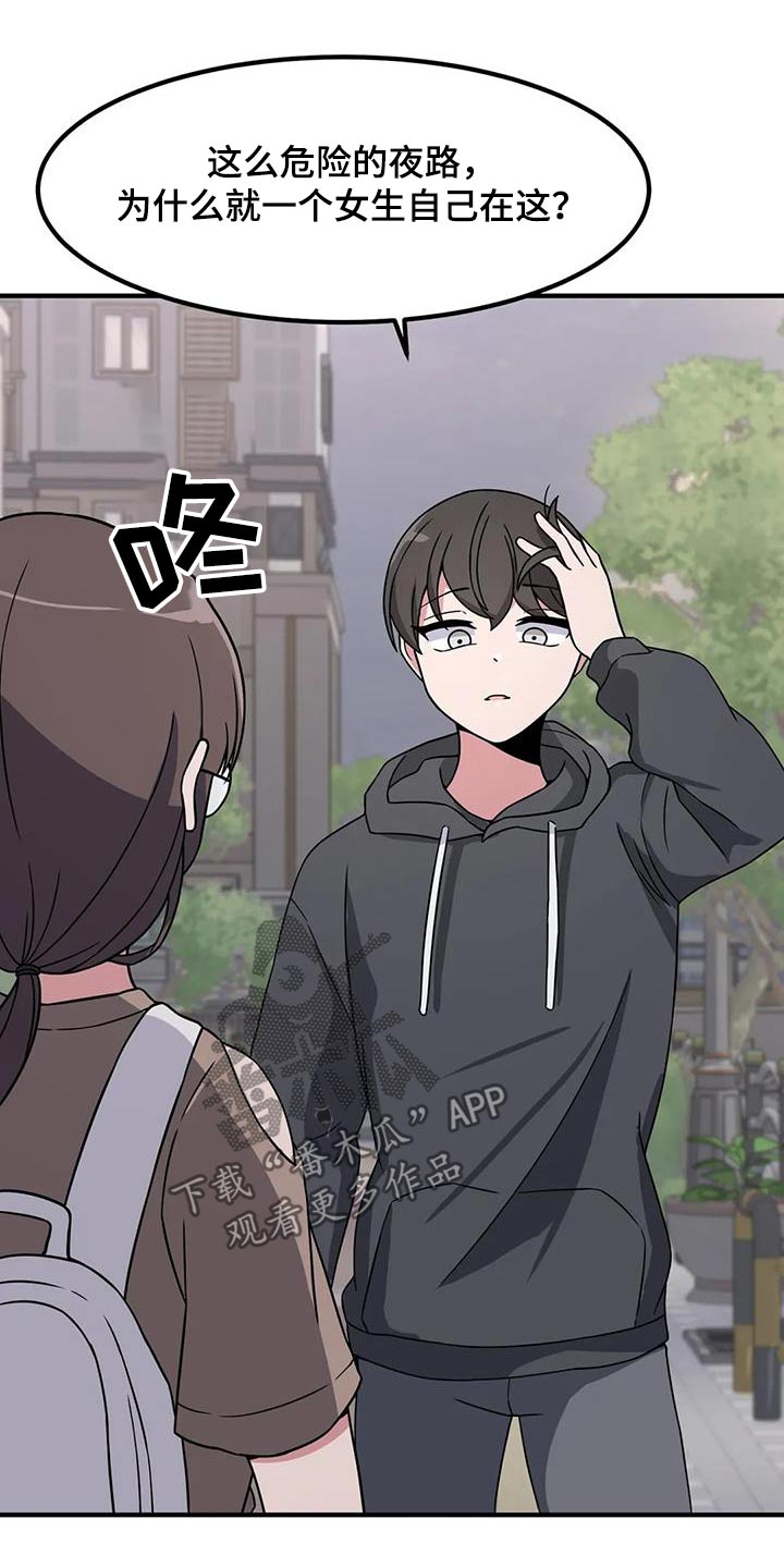 第104章：遇见过21