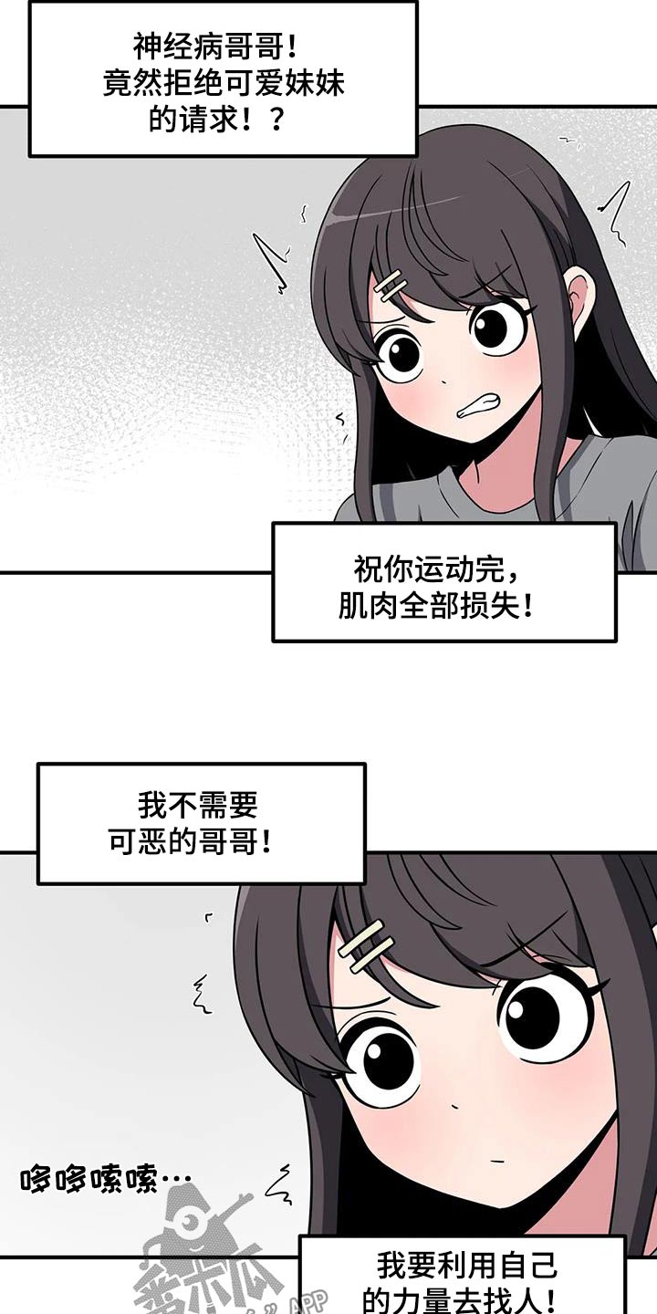 第113章：他是谁8