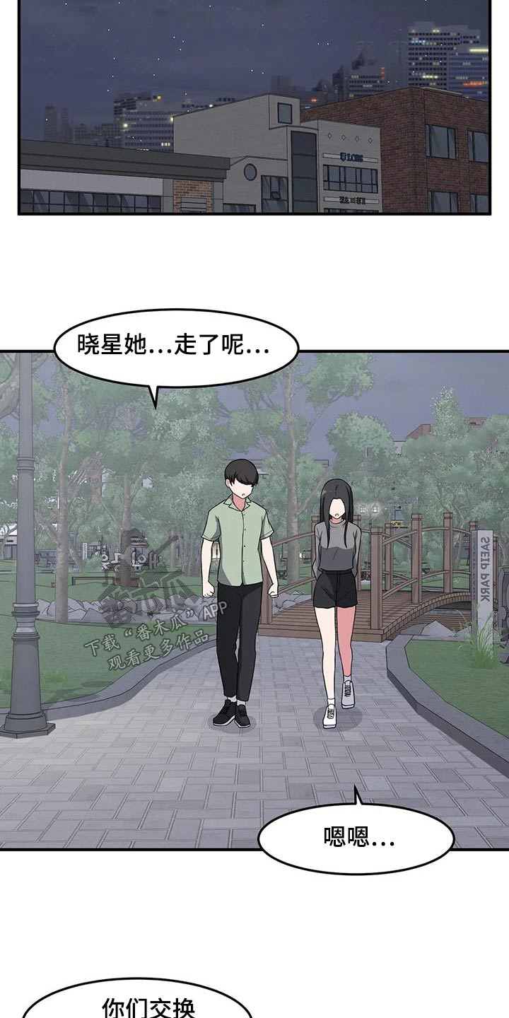 第94章：谢谢你18