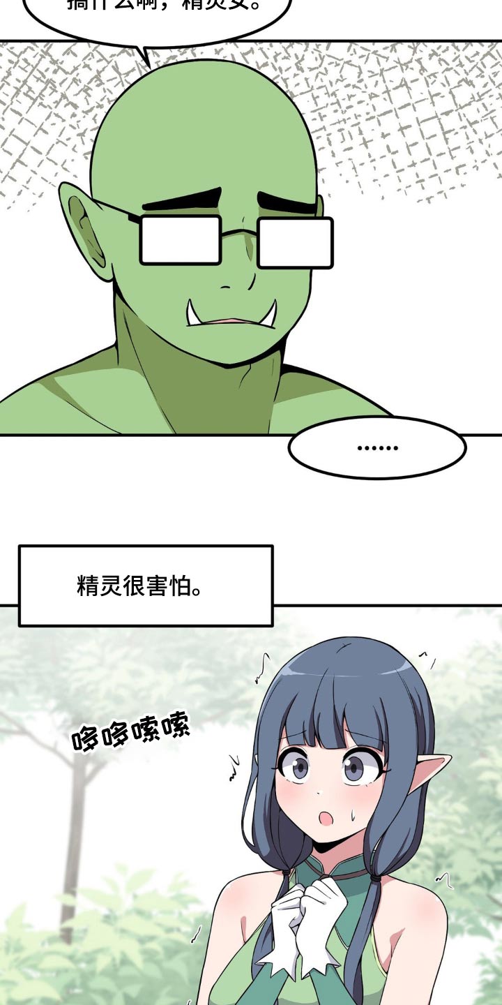 第117章：剧情怎样12