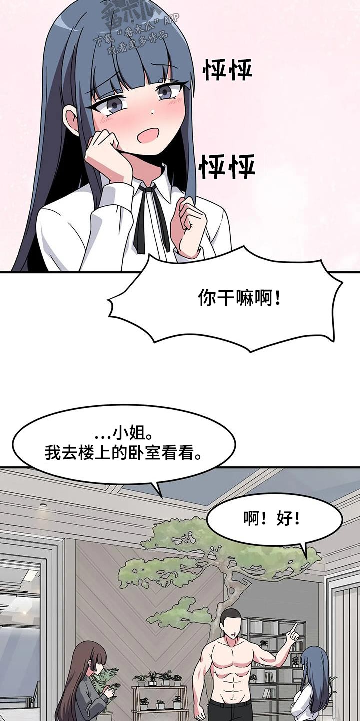 第73章：抓住7