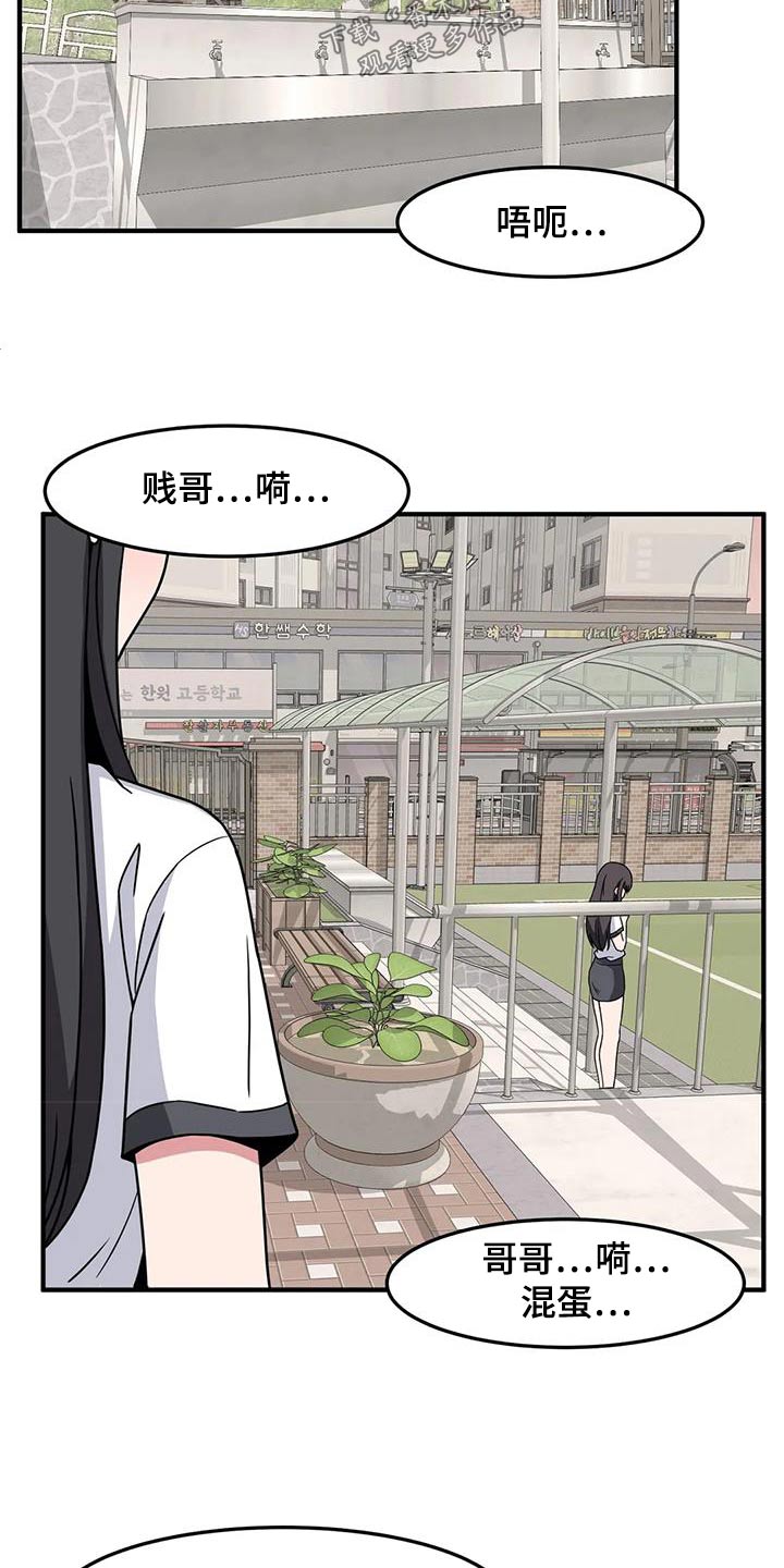 第60章：混蛋21