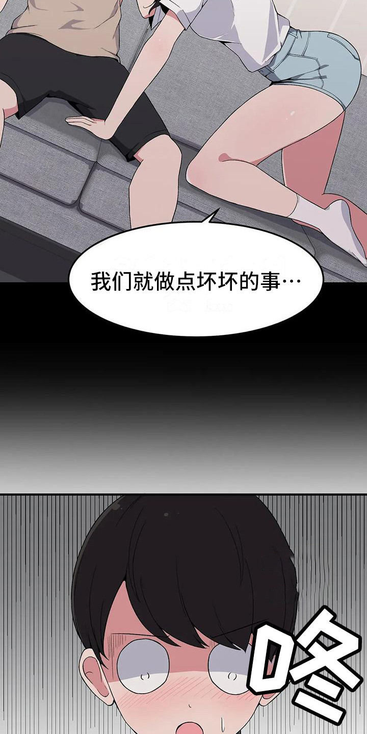 第11章：胡思乱想3