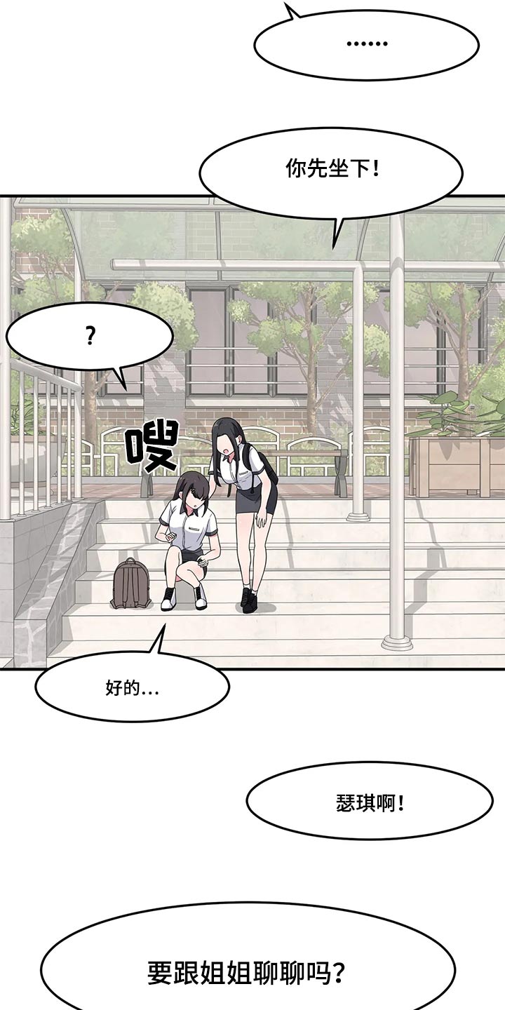 第60章：混蛋26