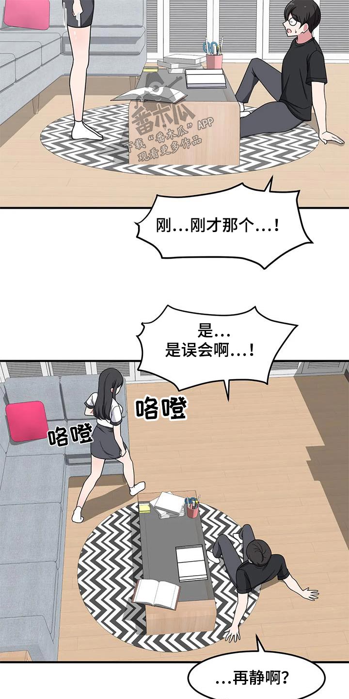 第58章：触碰10