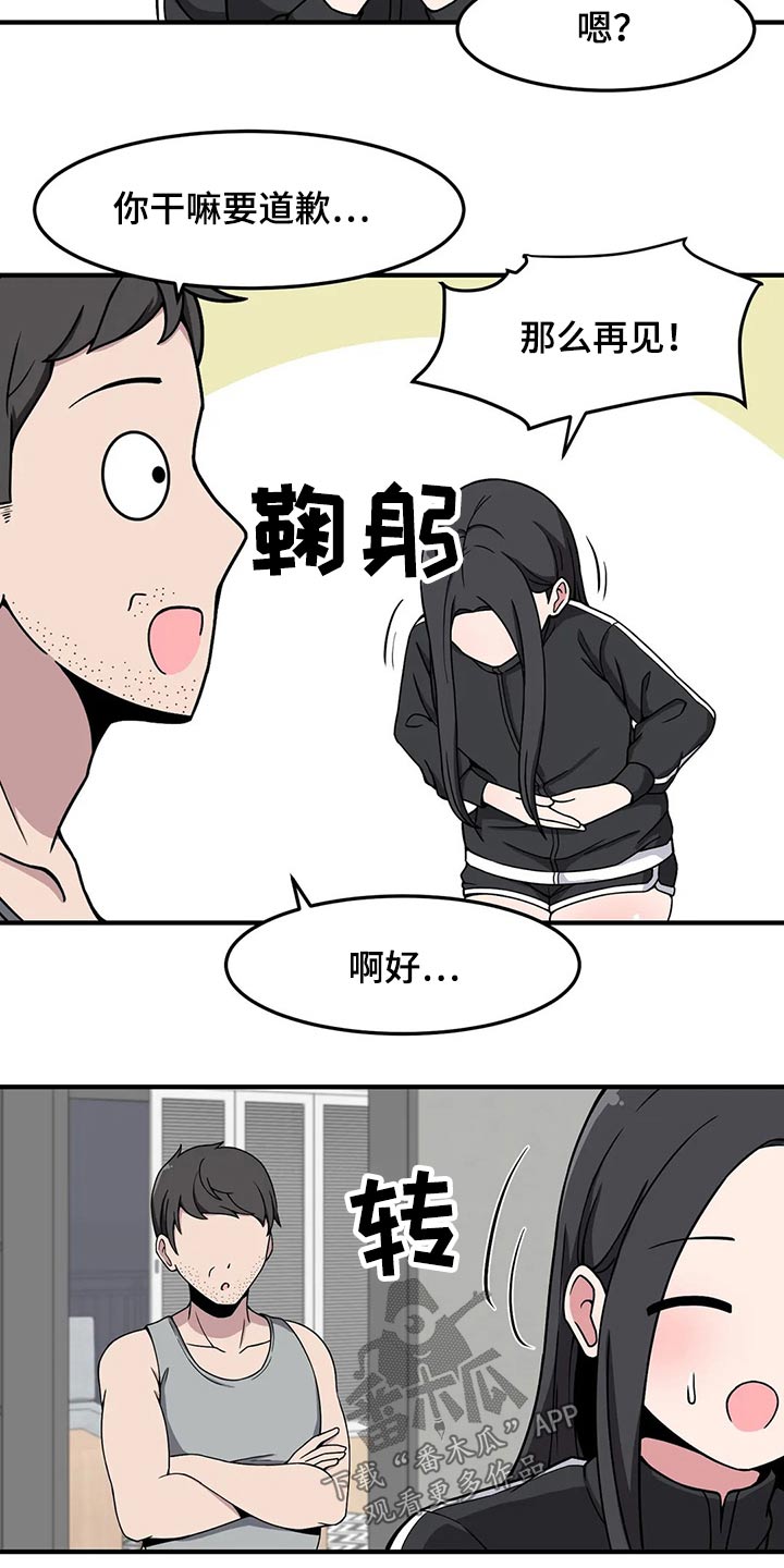 第35章：送回家10