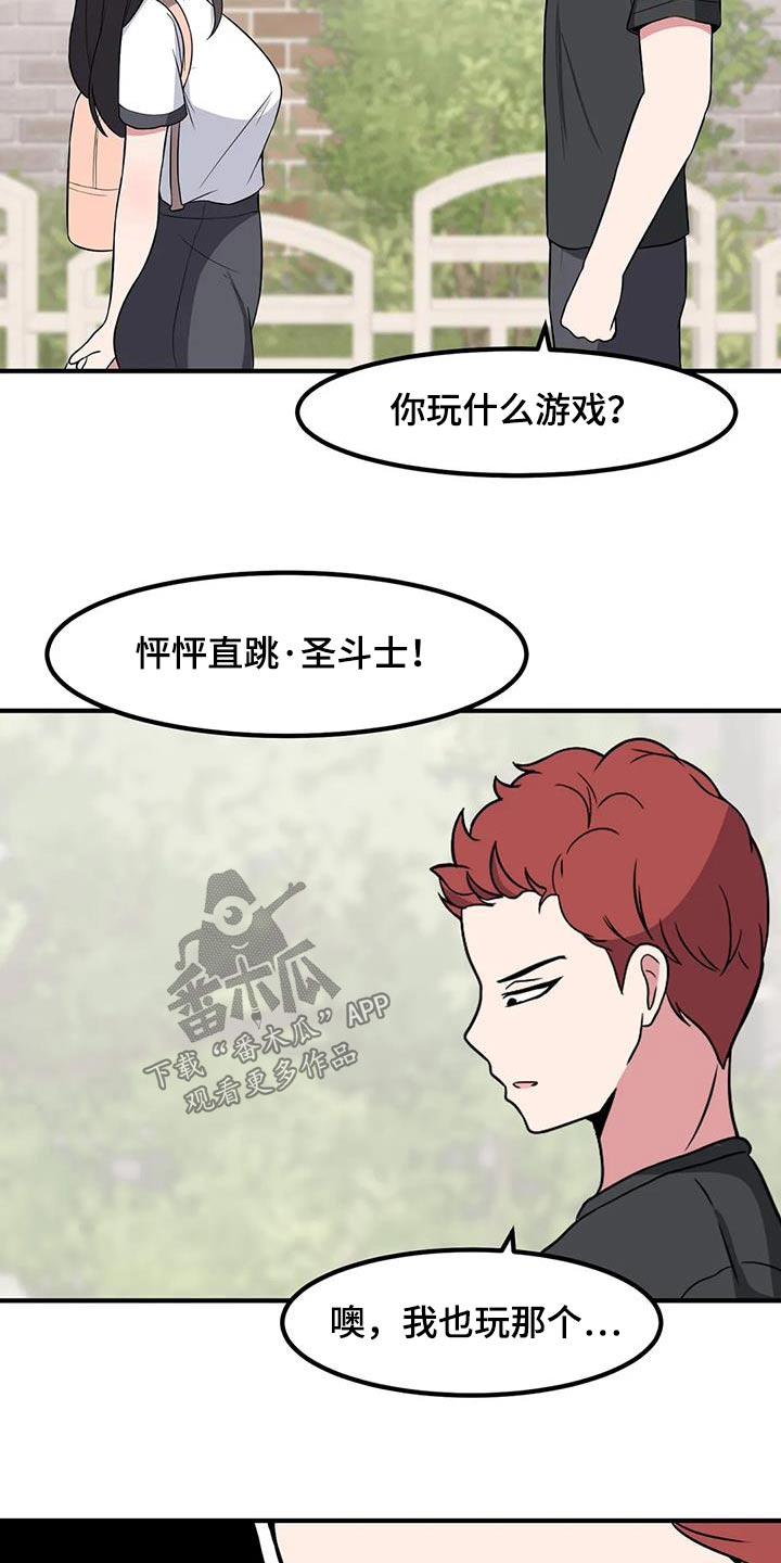 第115章：自作多情21
