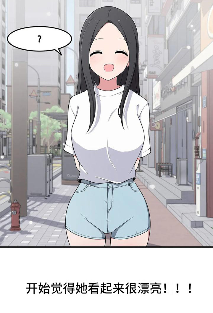 第7章：带回家11