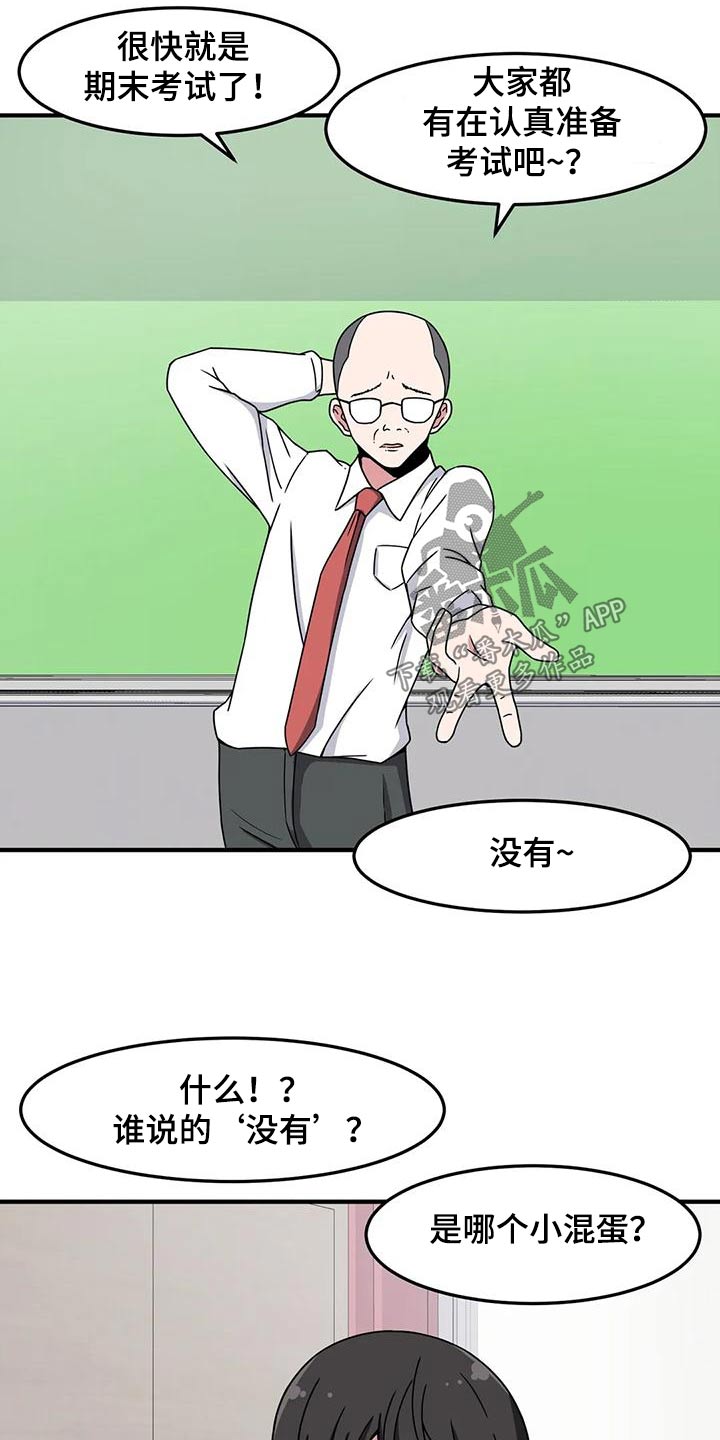 第55章：处罚14