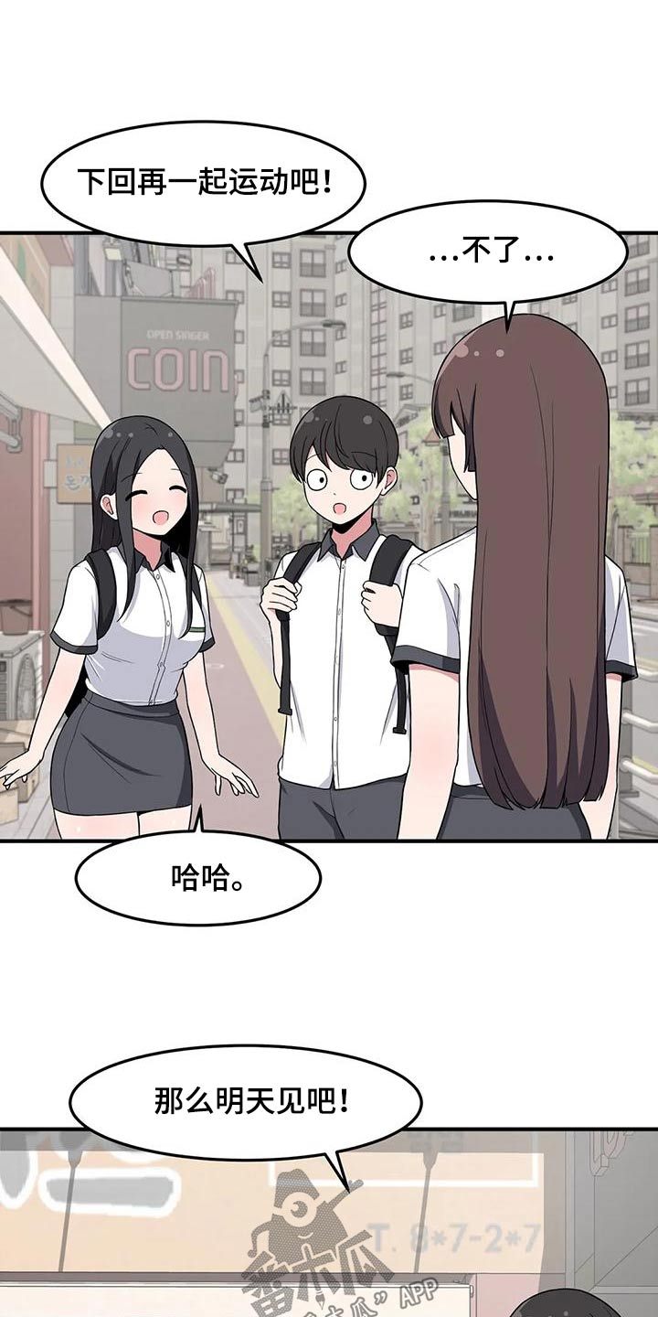 第56章：健身房19