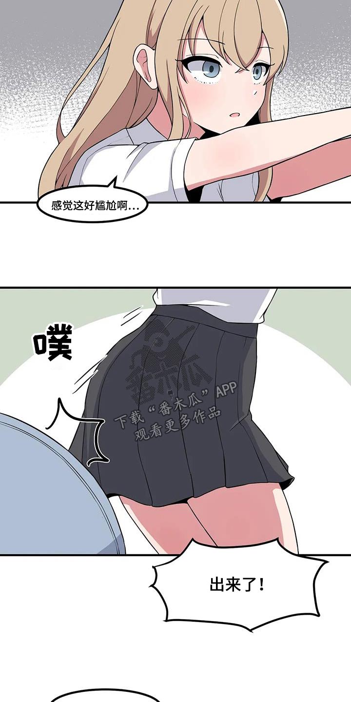 第109章：不小心8