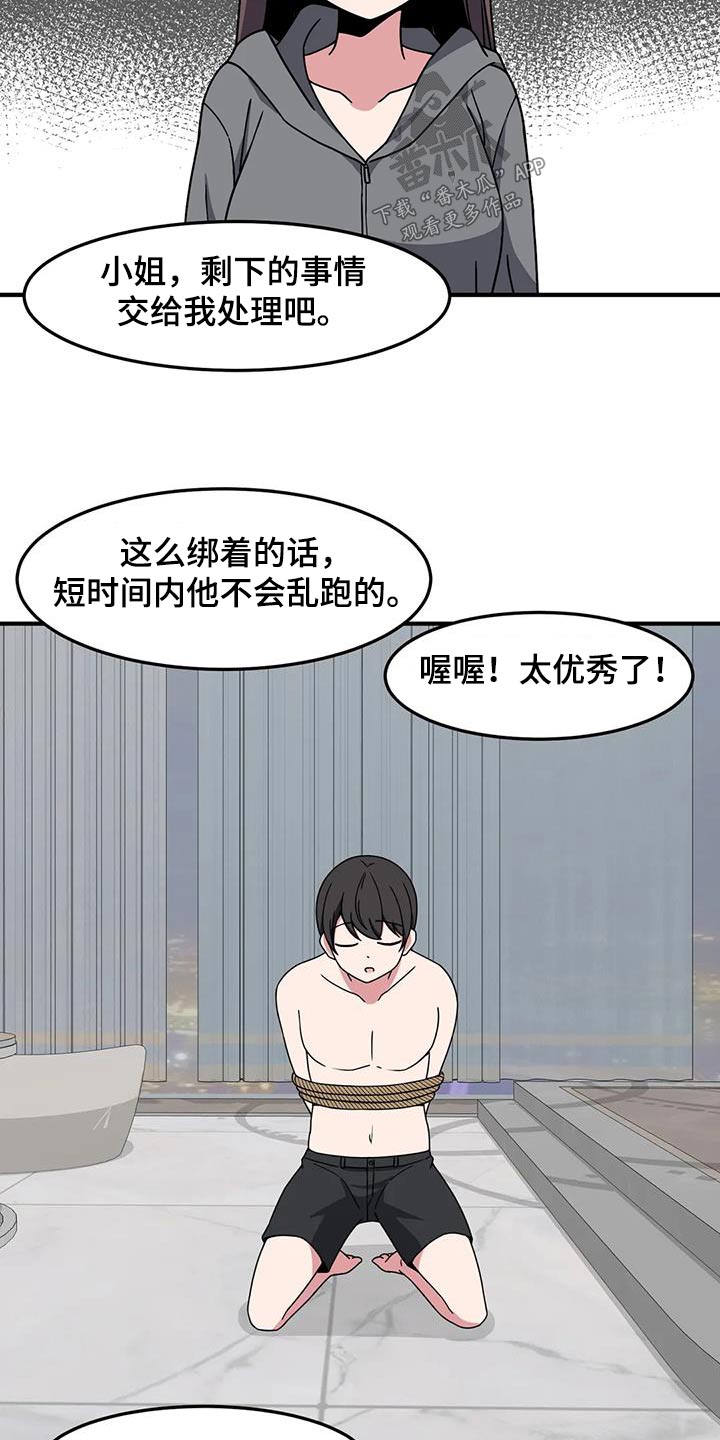 第73章：抓住20