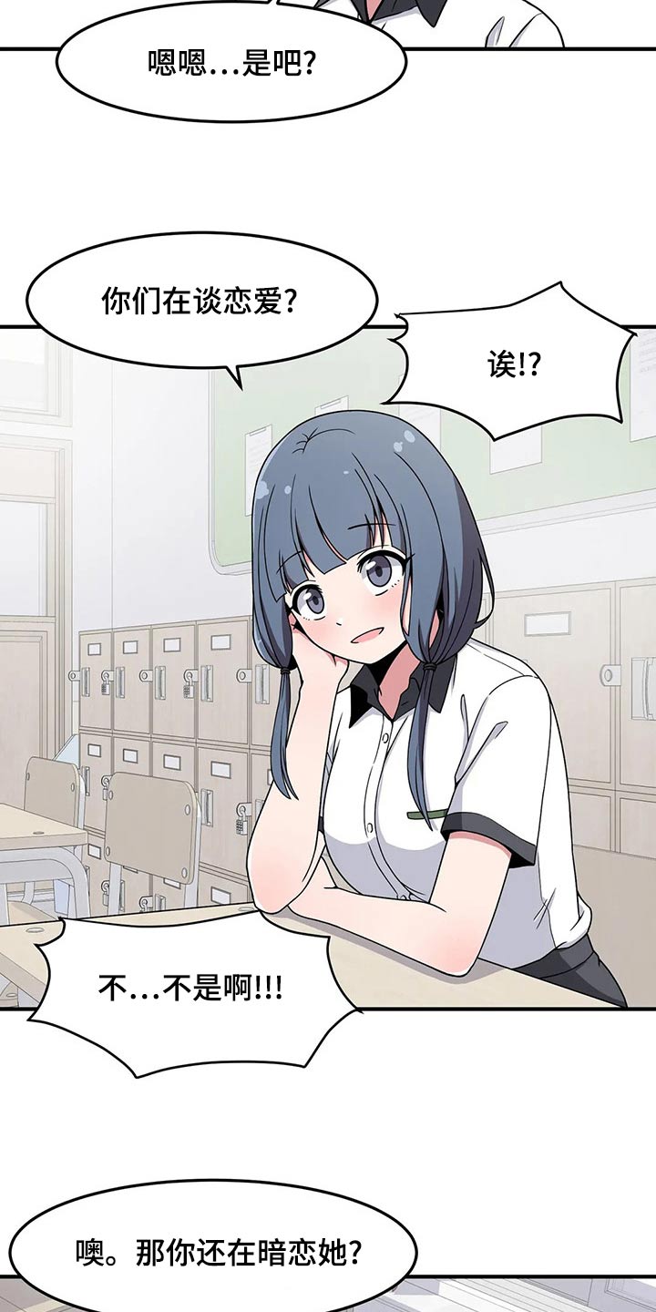 第40章：好奇14