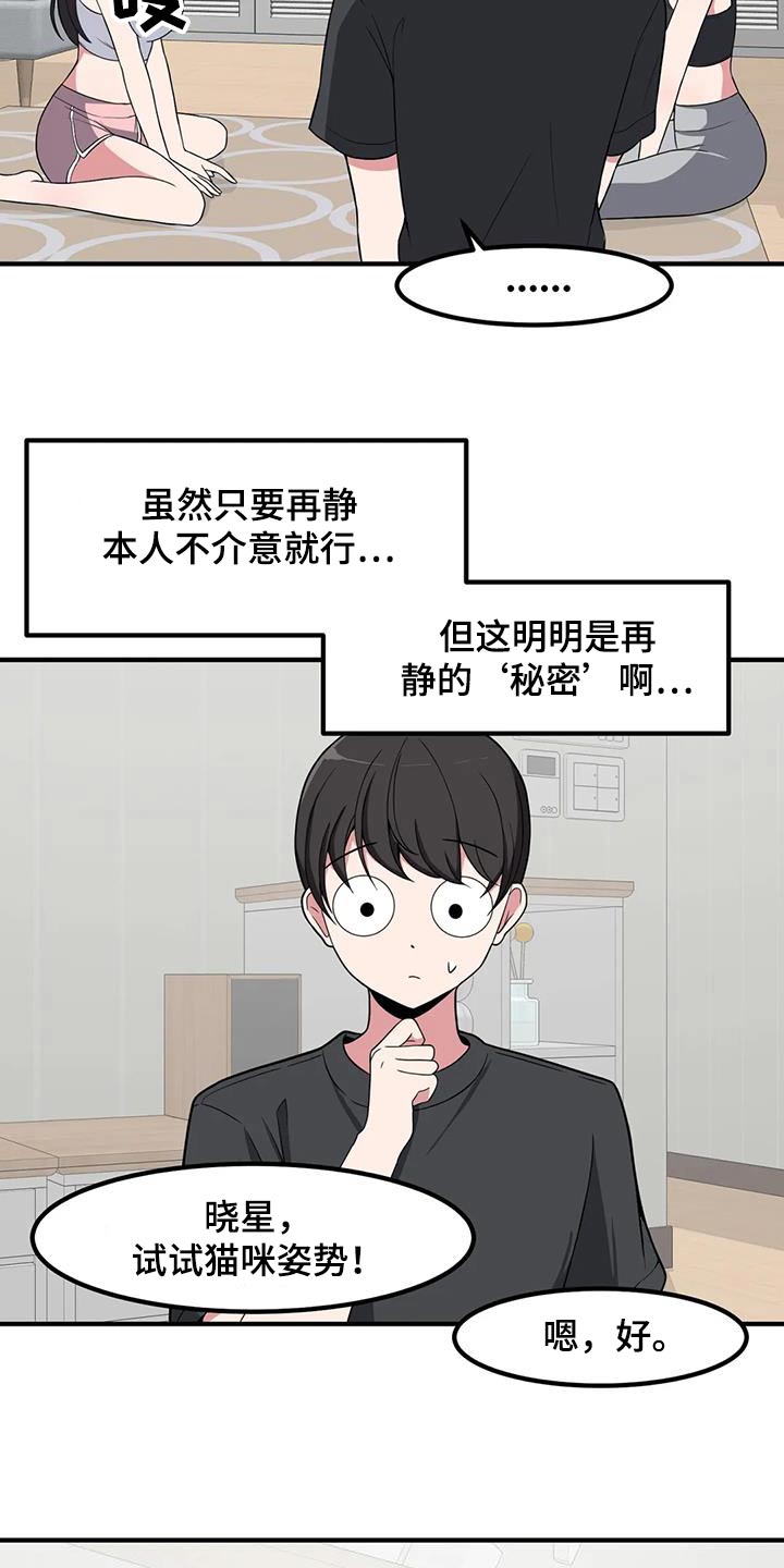 第111章：开玩笑5