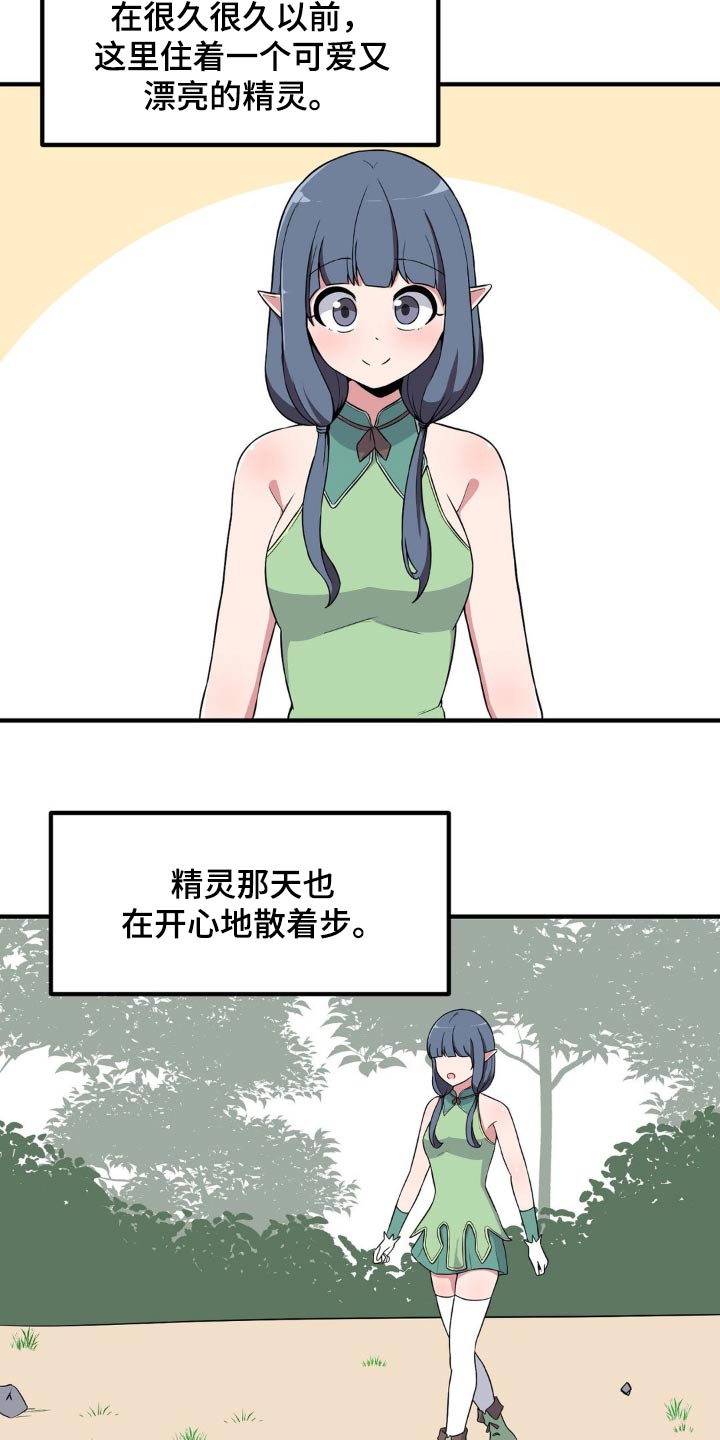 第117章：剧情怎样10