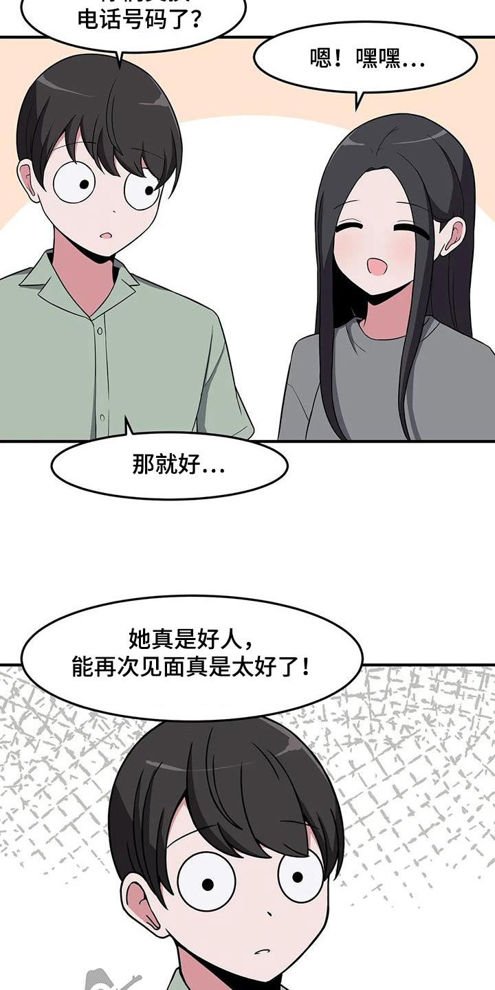 第94章：谢谢你19