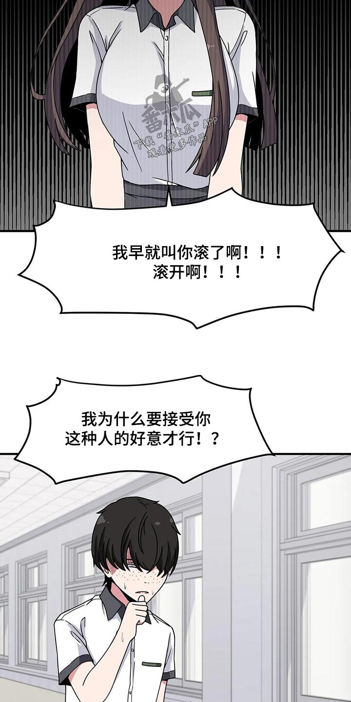 第51章：混蛋8