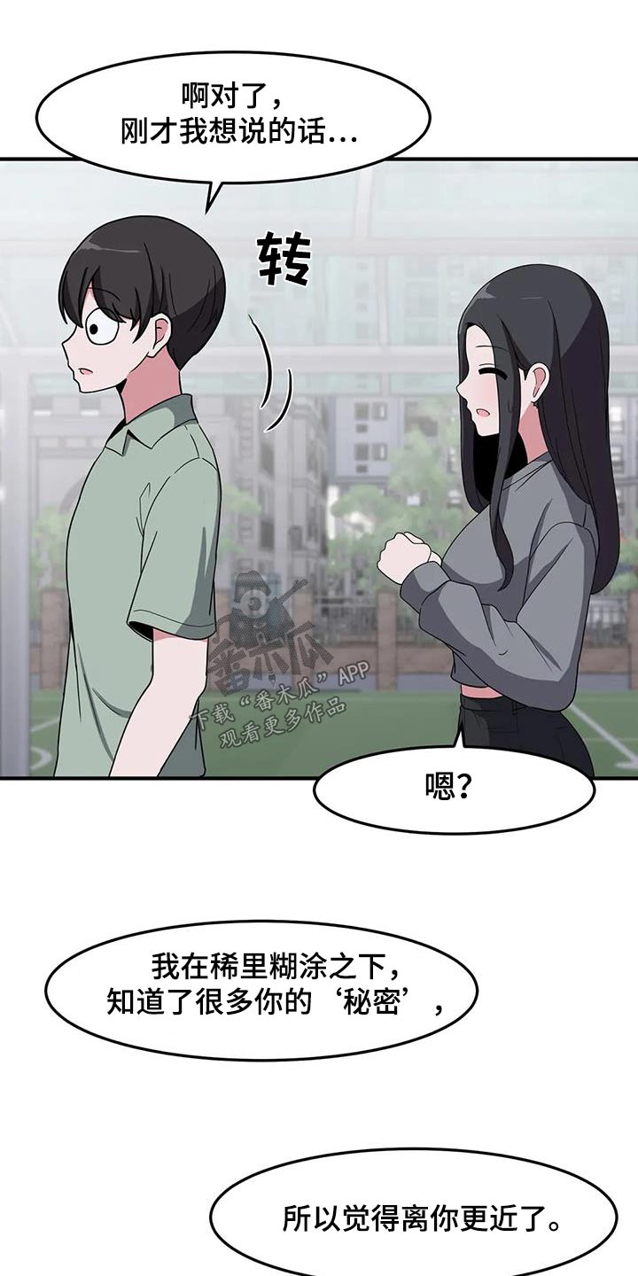 第96章：更喜欢你17