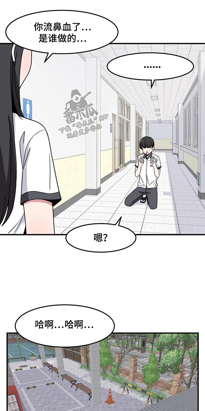 第51章：混蛋19