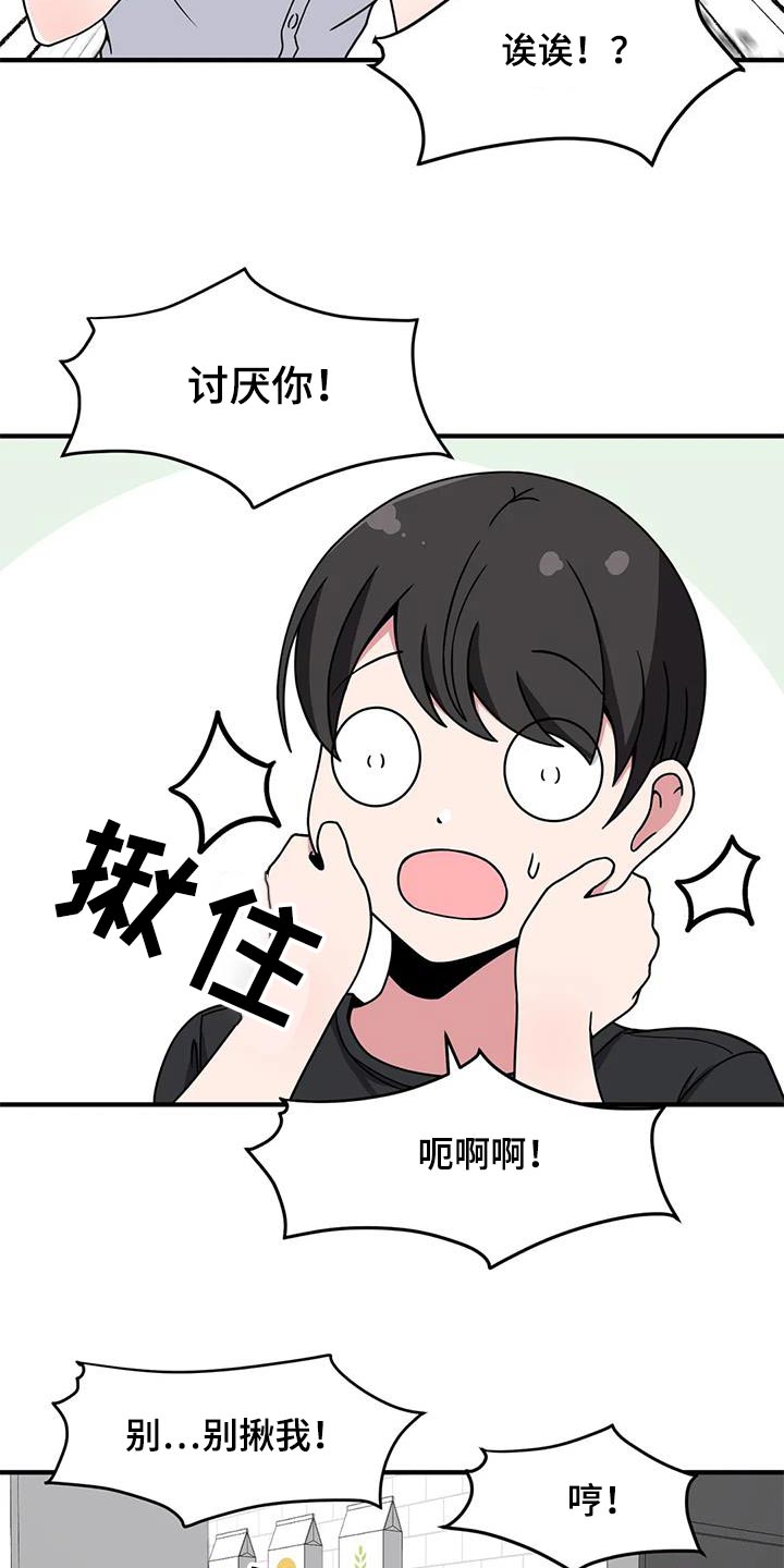 第57章：打闹17
