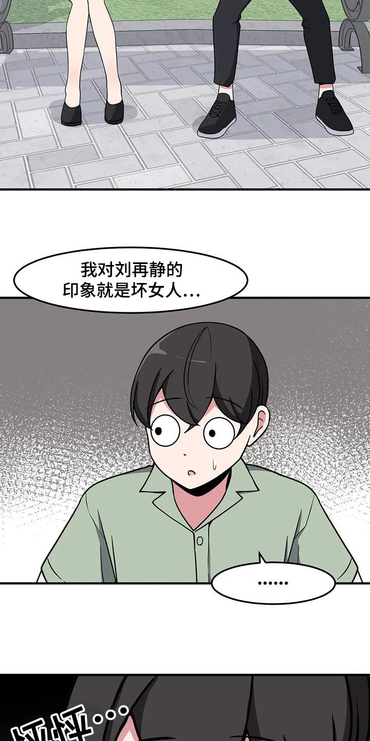 第88章：怎样的人16